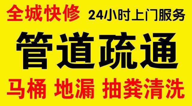 苏仙市政管道清淤,疏通大小型下水管道、超高压水流清洗管道市政管道维修